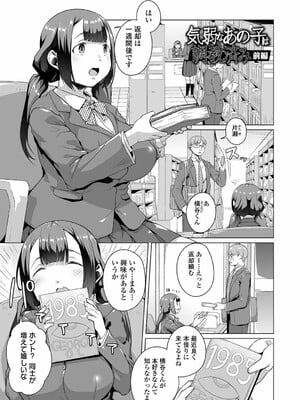 [内東ぐら] あの子は使用済み_03