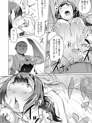 [内東ぐら] あの子は使用済み_08