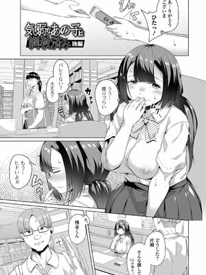[内東ぐら] あの子は使用済み_21