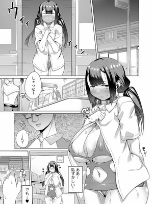 [内東ぐら] あの子は使用済み_29