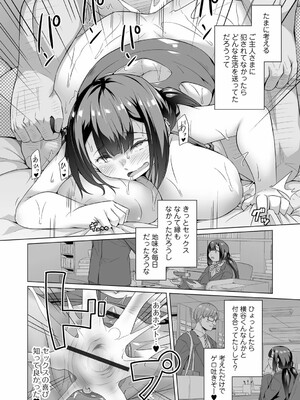[内東ぐら] あの子は使用済み_38