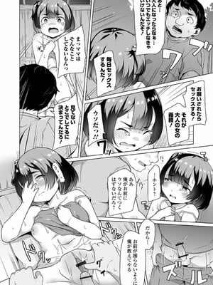 [内東ぐら] あの子は使用済み_42