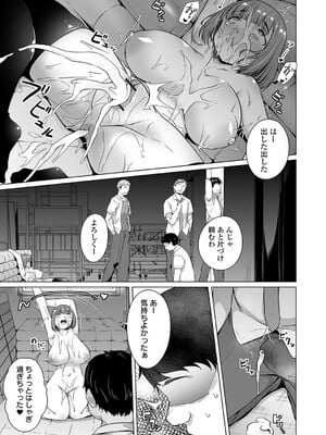 [内東ぐら] あの子は使用済み_63