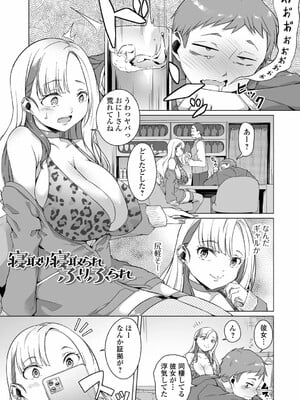 [内東ぐら] あの子は使用済み_65