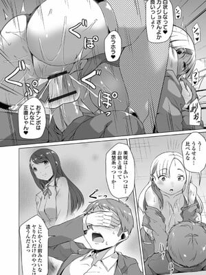 [内東ぐら] あの子は使用済み_74