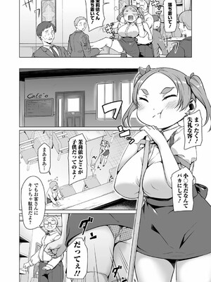 [内東ぐら] あの子は使用済み_82