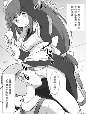 [川洲出版] 仕事中のメイドさんにいたずらし放題の屋敷3[喵呜汉化组]_02