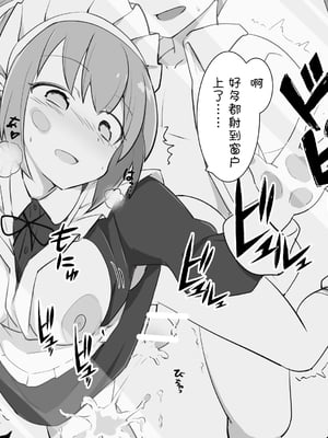 [川洲出版] 仕事中のメイドさんにいたずらし放題の屋敷3[喵呜汉化组]_15