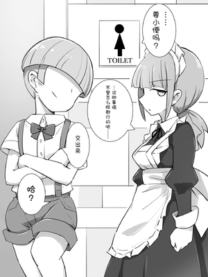 [川洲出版] 仕事中のメイドさんにいたずらし放題の屋敷3[喵呜汉化组]_42