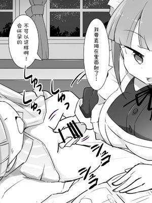 [川洲出版] 仕事中のメイドさんにいたずらし放題の屋敷3[喵呜汉化组]_49