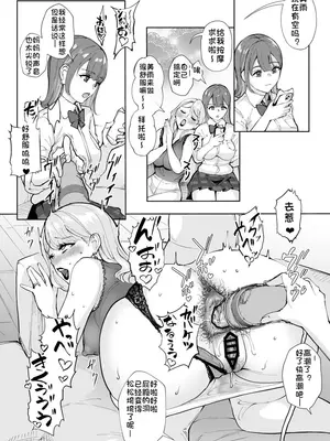 [Bonsketch (ぼんすけ)] Fantiaプランまとめ 愛華ママ | Fantia计划汇总 爱华妈妈 [Chinese] [Fuko个人机翻]_13