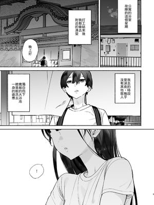 [ゆずや (ユズハ)] 銭湯のおねえさんと交わる、4日間の夏 (陰毛なし) [中譯]_02