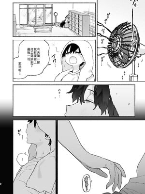 [ゆずや (ユズハ)] 銭湯のおねえさんと交わる、4日間の夏 (陰毛なし) [中譯]_07