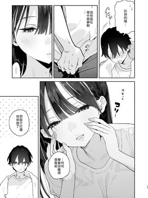 [ゆずや (ユズハ)] 銭湯のおねえさんと交わる、4日間の夏 (陰毛なし) [中譯]_12