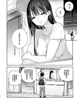 [ゆずや (ユズハ)] 銭湯のおねえさんと交わる、4日間の夏 (陰毛なし) [中譯]_15