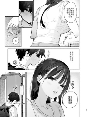 [ゆずや (ユズハ)] 銭湯のおねえさんと交わる、4日間の夏 (陰毛なし) [中譯]_16