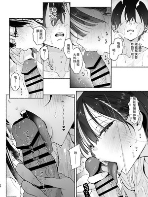 [ゆずや (ユズハ)] 銭湯のおねえさんと交わる、4日間の夏 (陰毛なし) [中譯]_27