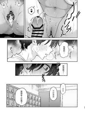 [ゆずや (ユズハ)] 銭湯のおねえさんと交わる、4日間の夏 (陰毛なし) [中譯]_54