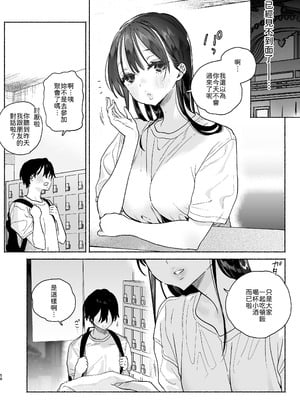 [ゆずや (ユズハ)] 銭湯のおねえさんと交わる、4日間の夏 (陰毛なし) [中譯]_57