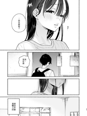 [ゆずや (ユズハ)] 銭湯のおねえさんと交わる、4日間の夏 (陰毛なし) [中譯]_58