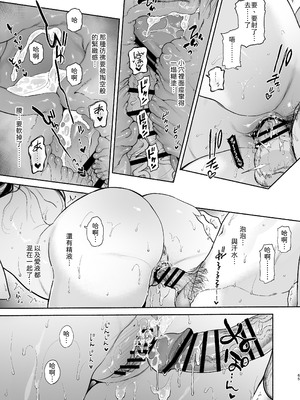 [ゆずや (ユズハ)] 銭湯のおねえさんと交わる、4日間の夏 (陰毛なし) [中譯]_64