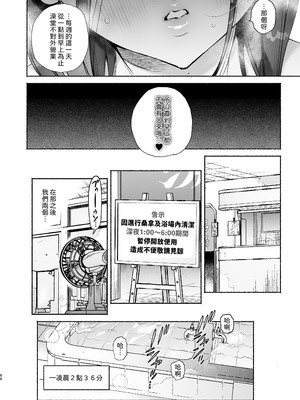 [ゆずや (ユズハ)] 銭湯のおねえさんと交わる、4日間の夏 (陰毛なし) [中譯]_65