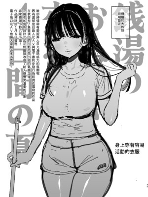 [ゆずや (ユズハ)] 銭湯のおねえさんと交わる、4日間の夏 (陰毛なし) [中譯]_74