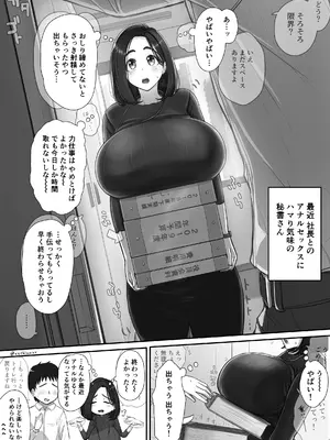 [ちぬしろ屋]秘書さん [日本語][粗碼]_005