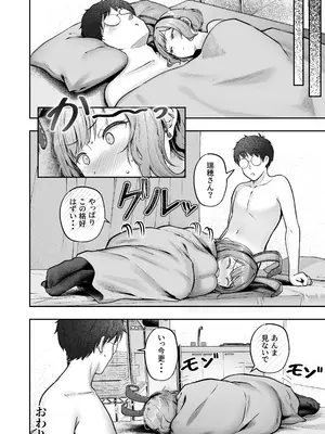 [猫耳と黒マスク (cielo)] ツンデレギャルだけどコスプレエッチしたい瑞穂ちゃん_272_xpni