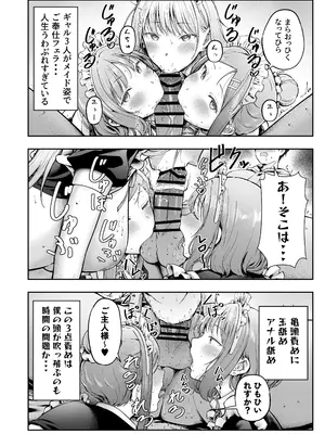 [猫耳と黒マスク (cielo)] わたりんの誕生日にご奉仕エッチプレゼント_225_ybvc