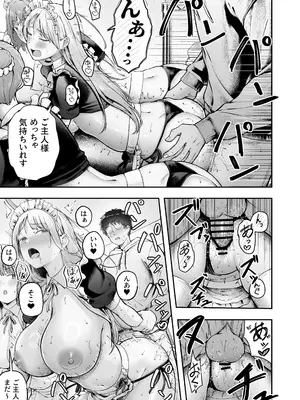 [猫耳と黒マスク (cielo)] わたりんの誕生日にご奉仕エッチプレゼント_228_rfdo