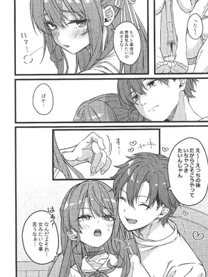 (C107) [trick&treat (とりえす)] すいちゃんは今日も勝てない (星街すいせい)_05_ufof