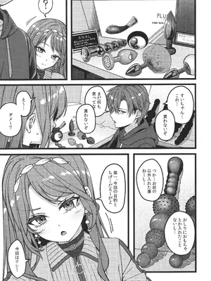 (C107) [trick&treat (とりえす)] すいちゃんは今日も勝てない (星街すいせい)_24_wxhh