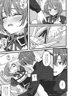 (C107) [trick&treat (とりえす)] すいちゃんは今日も勝てない (星街すいせい)_30_eiix