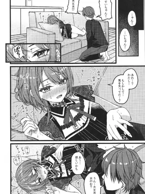 (C107) [trick&treat (とりえす)] すいちゃんは今日も勝てない (星街すいせい)_35_vtyj