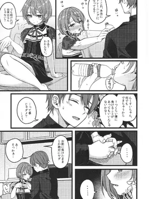 (C107) [trick&treat (とりえす)] すいちゃんは今日も勝てない (星街すいせい)_36_hdjy