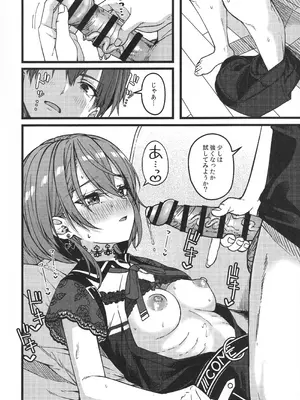 (C107) [trick&treat (とりえす)] すいちゃんは今日も勝てない (星街すいせい)_37_mwea