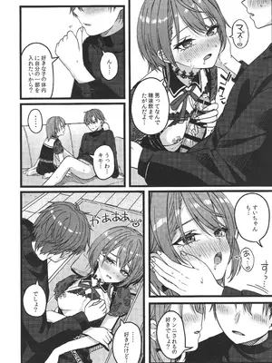 (C107) [trick&treat (とりえす)] すいちゃんは今日も勝てない (星街すいせい)_41_ksvd