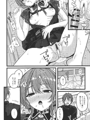 (C107) [trick&treat (とりえす)] すいちゃんは今日も勝てない (星街すいせい)_49_psrq