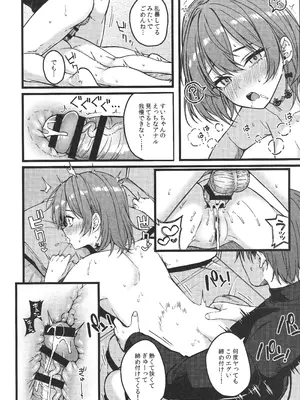 (C107) [trick&treat (とりえす)] すいちゃんは今日も勝てない (星街すいせい)_53_ftun