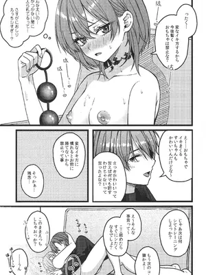 (C107) [trick&treat (とりえす)] すいちゃんは今日も勝てない (星街すいせい)_60_qmjf