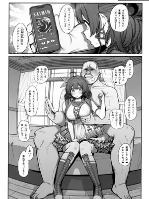 (C107) [乱視と君と。 (santa)] SPセックスレッスン (学園アイドルマスター)_03_ttmn