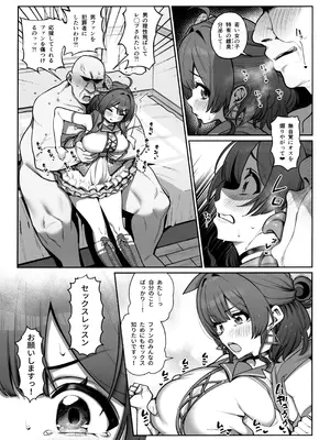 (C107) [乱視と君と。 (santa)] SPセックスレッスン (学園アイドルマスター)_04_ocfw