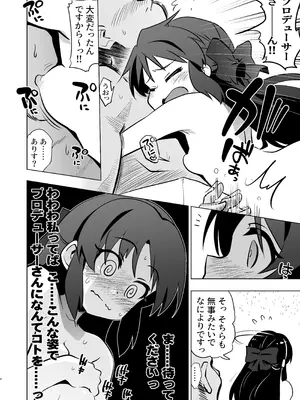 [ILD CAT (弥猫うた)] 不思議の部屋のありす×２ + アイコピ 202512 (アイドルマスター シンデレラガールズ) [DL版]_04_arlx