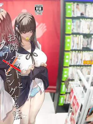 [ROUTE1] 続・ボクが言いなりギャルとNTRギャルの性処理ペットに堕ちてから2-お隣ペットとスワッピングする話-