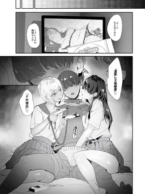 [ROUTE1] 続・ボクが言いなりギャルとNTRギャルの性処理ペットに堕ちてから2-お隣ペットとスワッピングする話-_13_kbfp