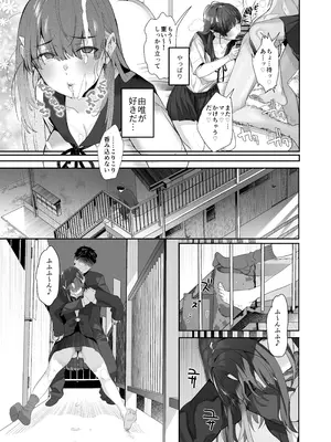 [ROUTE1] 続・ボクが言いなりギャルとNTRギャルの性処理ペットに堕ちてから2-お隣ペットとスワッピングする話-_23_bwfs