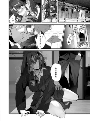 [ROUTE1] 続・ボクが言いなりギャルとNTRギャルの性処理ペットに堕ちてから2-お隣ペットとスワッピングする話-_24_xoqi