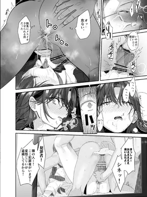 [ROUTE1] 続・ボクが言いなりギャルとNTRギャルの性処理ペットに堕ちてから2-お隣ペットとスワッピングする話-_34_ulbg