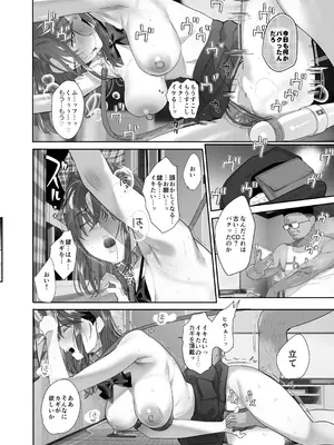 [ROUTE1] 続・ボクが言いなりギャルとNTRギャルの性処理ペットに堕ちてから2-お隣ペットとスワッピングする話-_40_vxjp